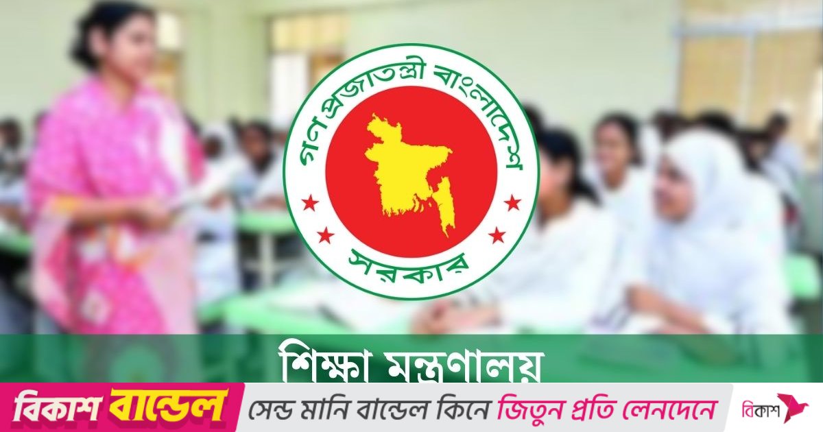 সাংবাদিকতা ও ওকালতি পেশায় যুক্ত হতে পারবেন না এমপিওভুক্ত শিক্ষকরা