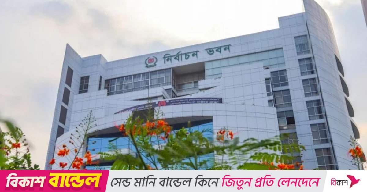 ৮১ দেশী পর্যবেক্ষক সংস্থাকে নিবন্ধন দিল ইসি