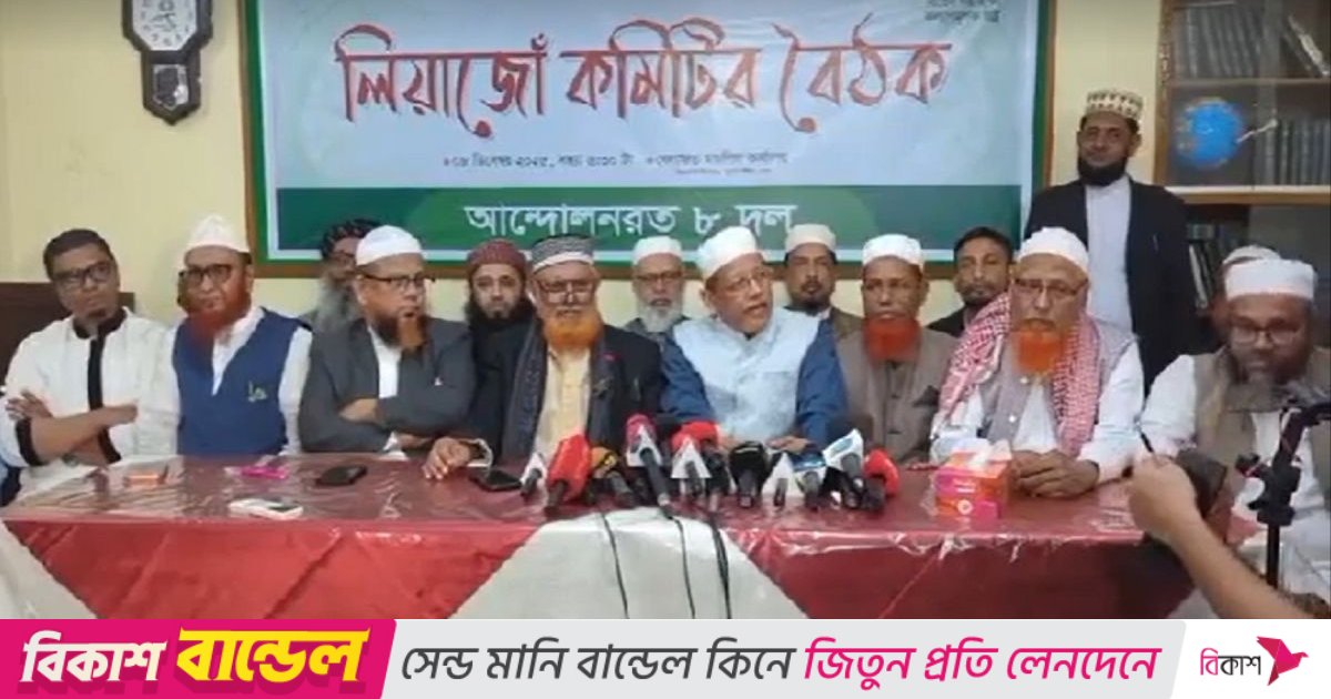 একই দিনে নির্বাচন ও গণভোটে সম্মতি জামায়াতসহ আট দলের