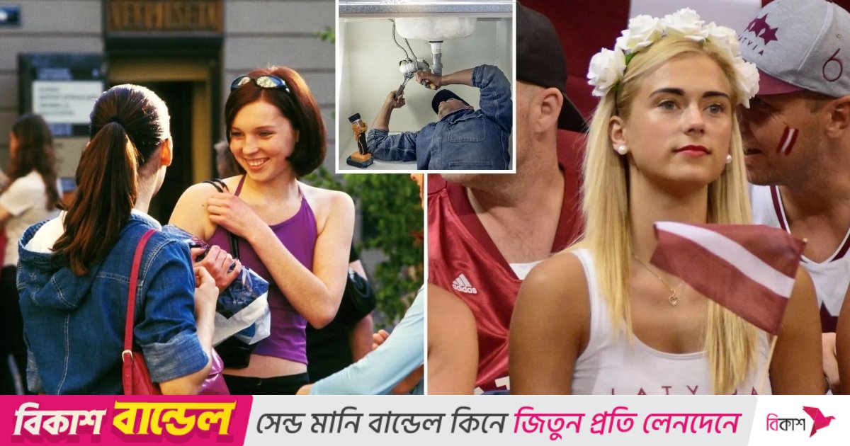 পুরুষ ঘাটতিতে লাটভিয়া, ‘স্বামী ভাড়া’ নিচ্ছেন নারীরা