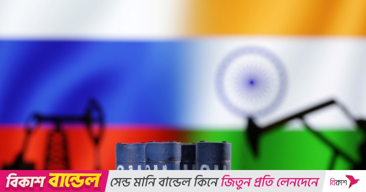 লাভজনক হলে রাশিয়ার তেল কেনা অব্যাহত রাখবে ভারত: ক্রেমলিন