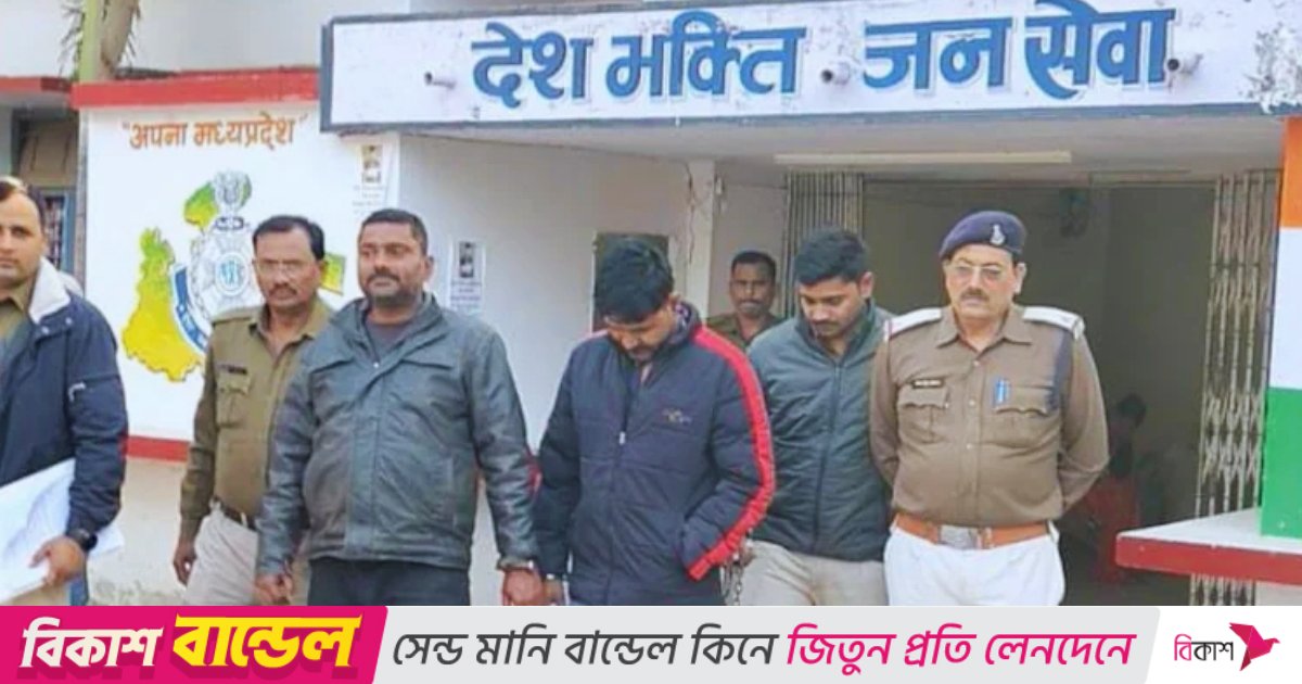 ভারতের মধ্যপ্রদেশে ৪৬ কেজি গাঁজাসহ মন্ত্রীর ভাই গ্রেপ্তার