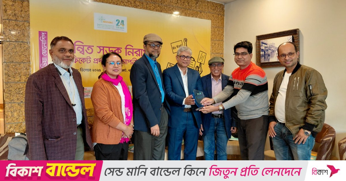 সমন্বিত সড়ক নিরাপত্তা বিষয়ক মিডিয়া ফেলোশিপ  ‘বেস্ট ফেলো’র স্বীকৃতি পেলেন ৬ সাংবাদিক