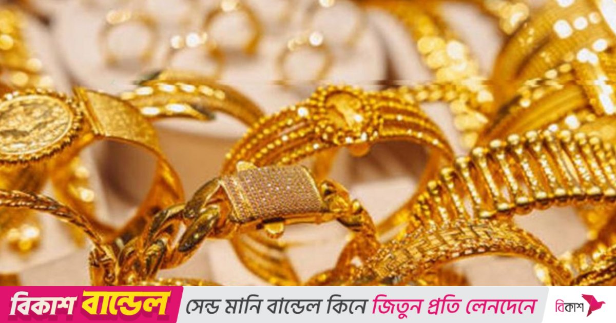 স্বর্ণের দাম কমেছে, জেনে নিন আজকের বাজারদর