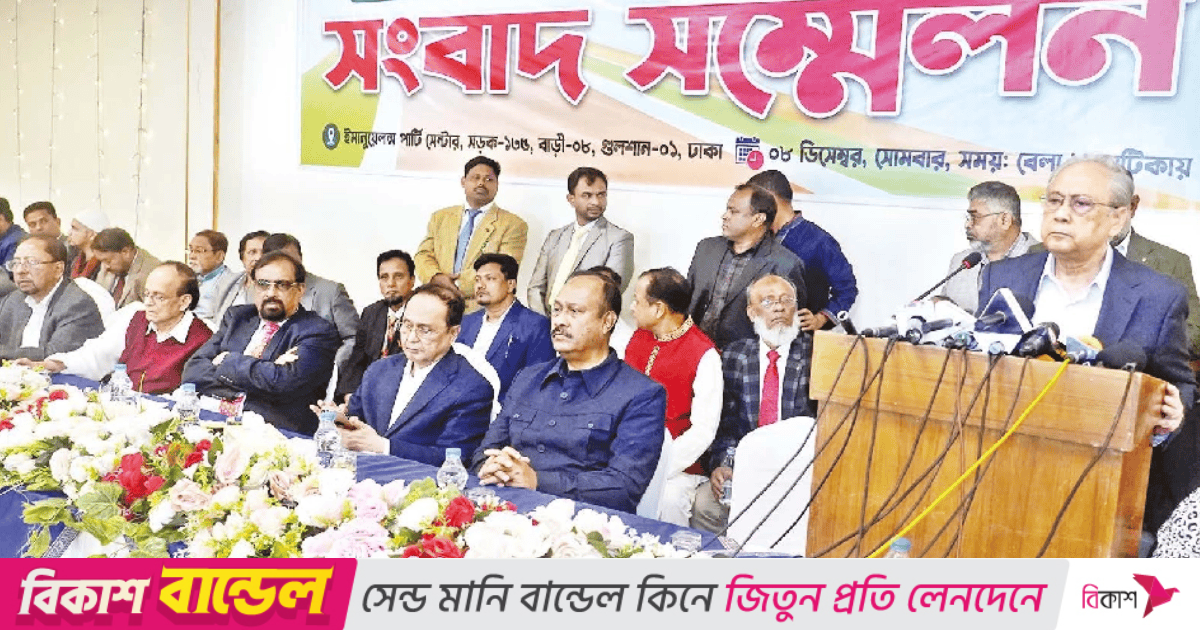 জাপা ও জেপির নেতৃত্বে নতুন  জোট ‘জাতীয় গণতান্ত্রিক ফ্রন্ট’