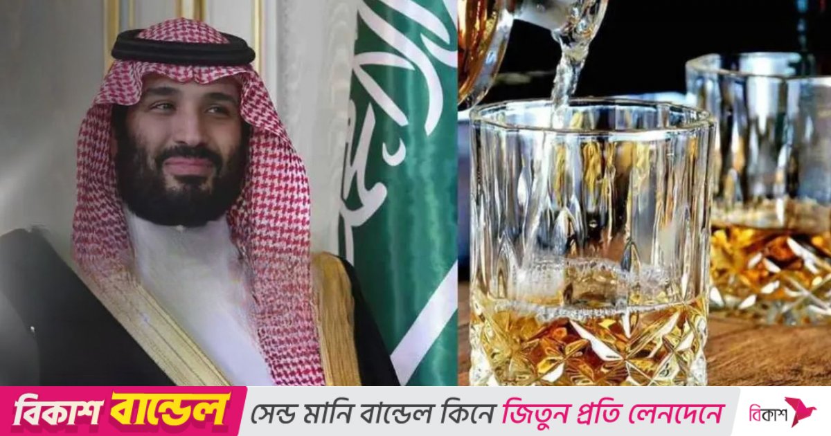 মদ বিক্রি শুরু করলো সৌদি আরব