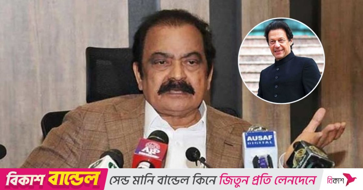 ইমরান খান খুব শিগগিরই প্রভাব হারাতে যাচ্ছেন: সানাউল্লাহ