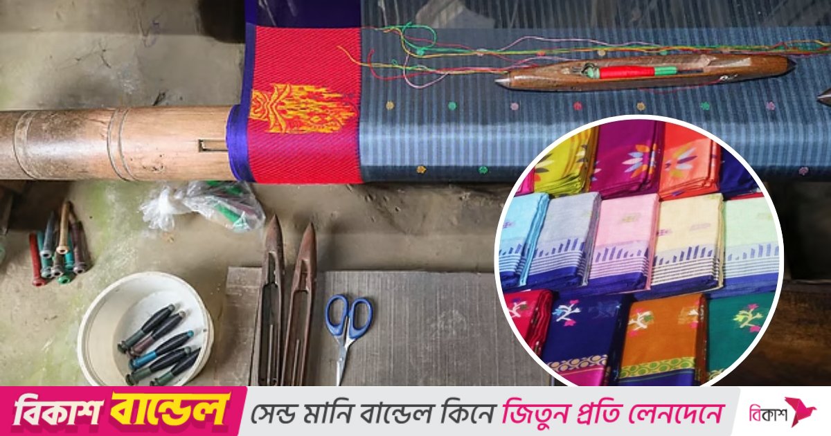 ইউনেস্কোর ঐতিহ্যের স্বীকৃতি পেল ‘টাঙ্গাইল শাড়ি বুনন শিল্প’