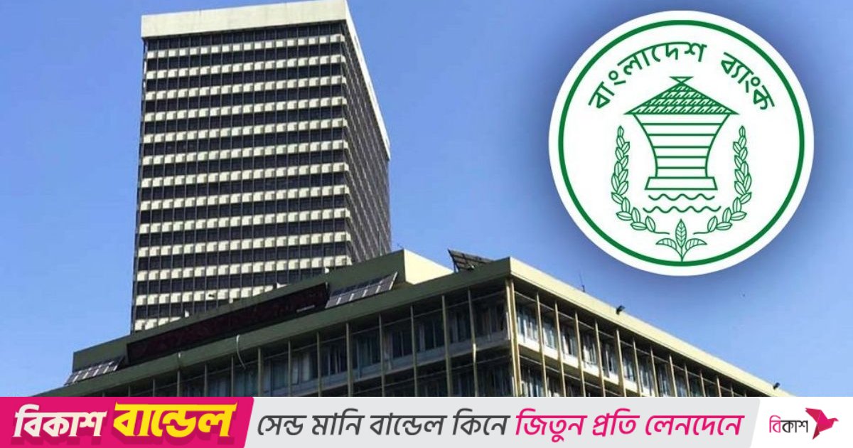 নিট মুনাফা না হলে উৎসাহ বোনাস পাবেন না ব্যাংকের কর্মীরা