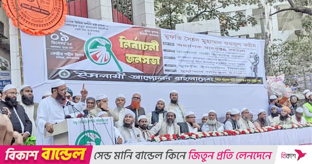 নির্বাচন পেছানোর কোনো ষড়যন্ত্র হলে জনগণ মেনে নেবে না: ফয়জুল করীম