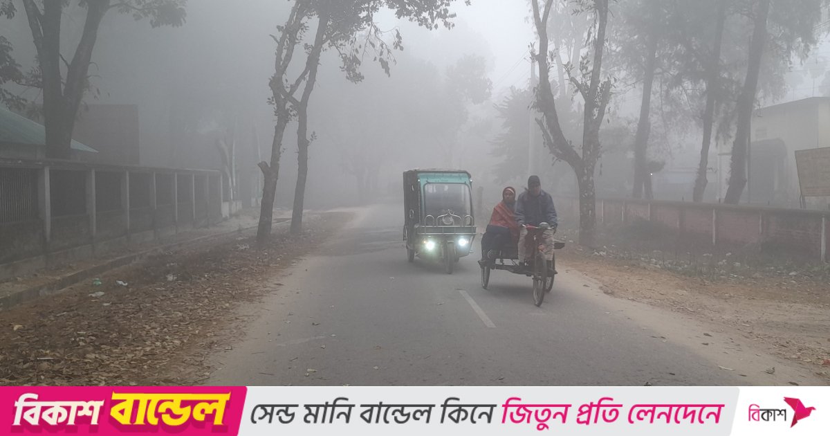 তেঁতুলিয়ায় তীব্র শীত, ঘনকুয়াশায় দিনের বেলাও হেডলাইট জ্বালিয়ে চলছে গাড়ি