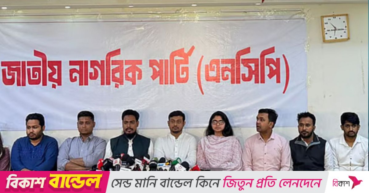 ১২৫ আসনে প্রার্থী ঘোষণা করলো এনসিপি, কে কোথায় নির্বাচন করবেন