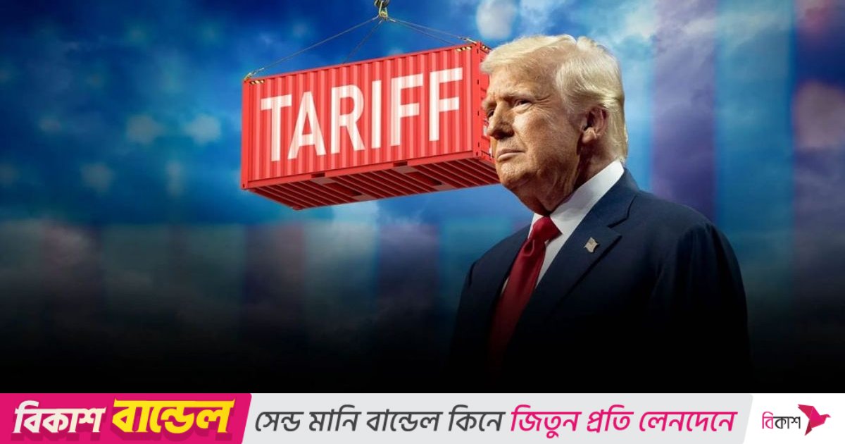 শুল্ক বসালে দুই মিনিটেই সমস্যার সমাধান: ট্রাম্প