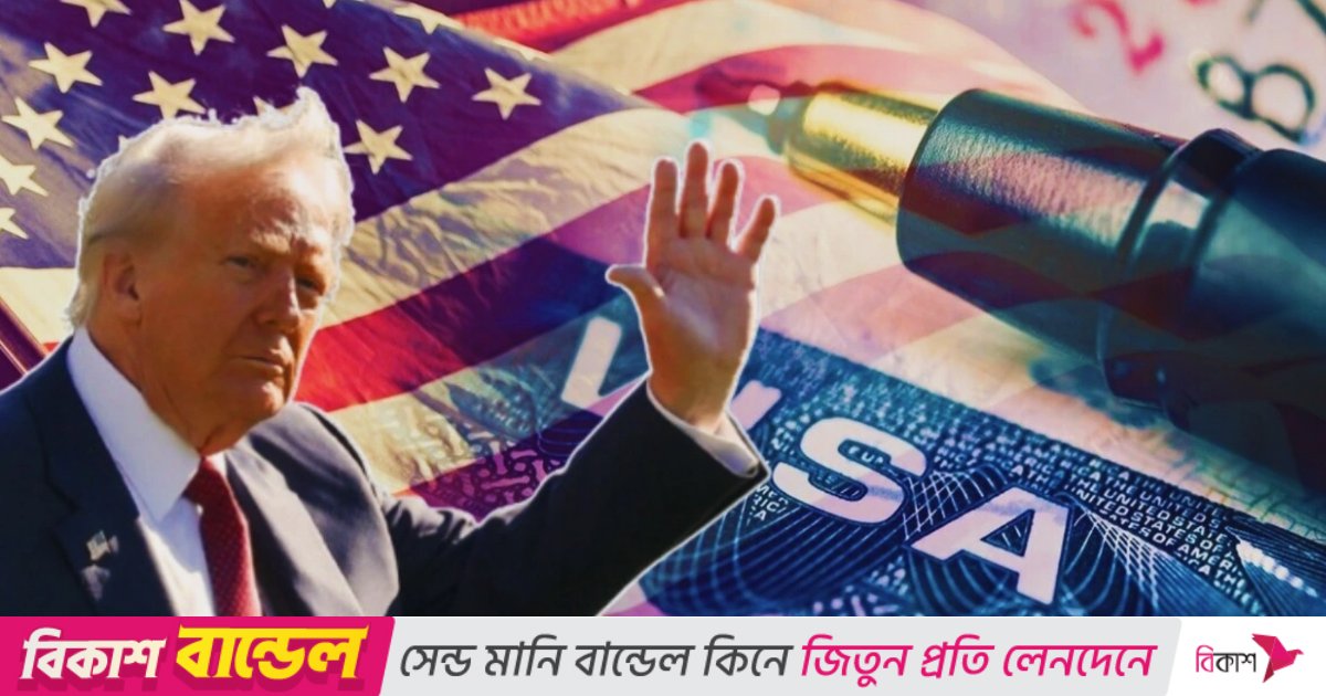 চলতি বছর ৮৫ হাজারের বেশি অভিবাসীর ভিসা বাতিল করেছে ট্রাম্প প্রশাসন
