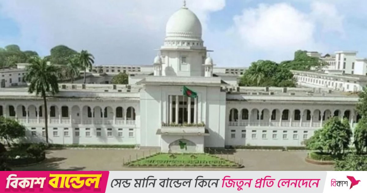 আপিল বিভাগের রায়: বাগেরহাটে চারটি আসন পুনর্বহাল