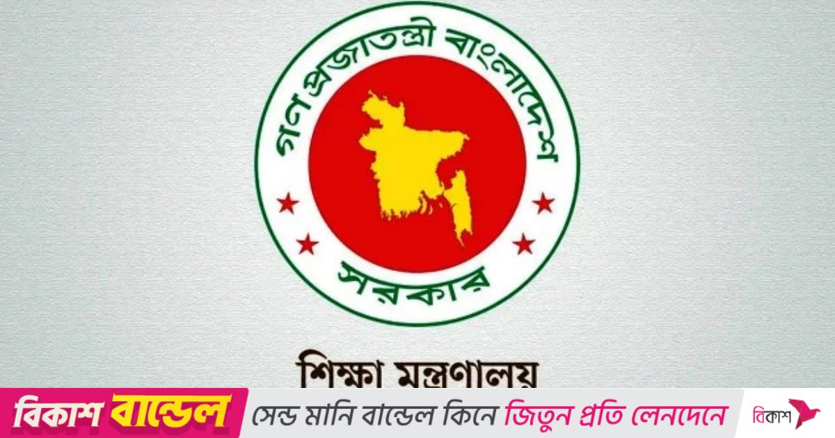 একাধিক চাকরি করলে বাতিল হবে শিক্ষকদের এমপিও