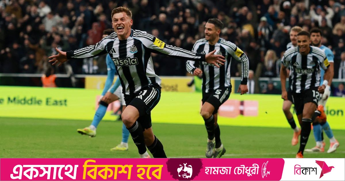 ম্যানসিটিকে হারিয়ে নিউক্যাসলের চমক