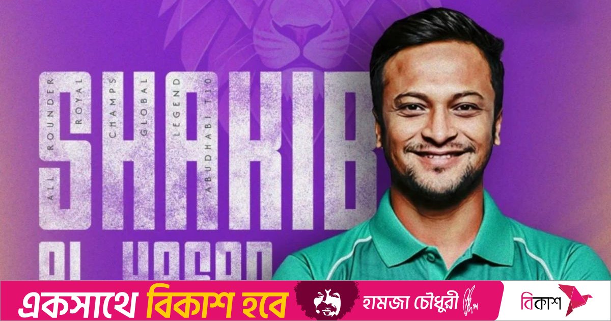 তিন ম্যাচ পর একাদশে জায়গা পেলেন সাকিব