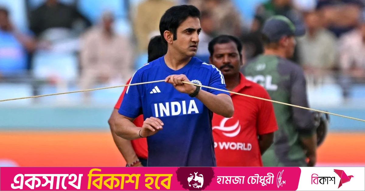 গম্ভীরকে ধুয়ে দিলেন ভারতের সাবেক অধিনায়ক 