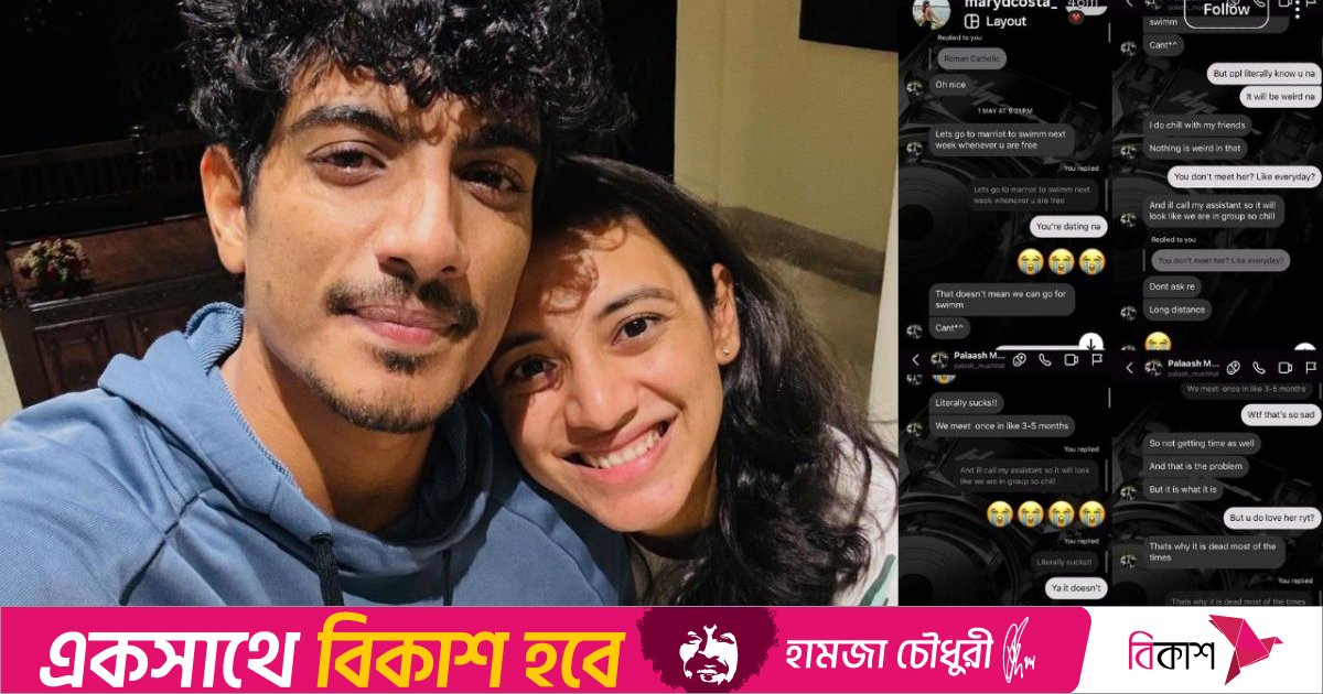 চ্যাটের স্ক্রিনশট ভাইরাল, ভাঙার পথে মান্ধানা-পলাশের বিয়ে!