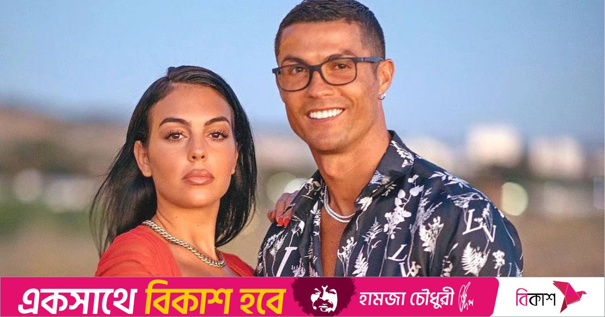 আগামী বছরেই বিয়ে করছেন রোনালদো-জর্জিনা