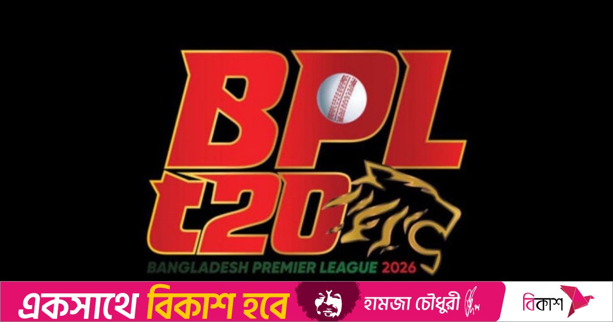 বিপিএল নিলামে ১৫৮ বাংলাদেশি ক্রিকেটার, নিলাম ৩০ নভেম্বর