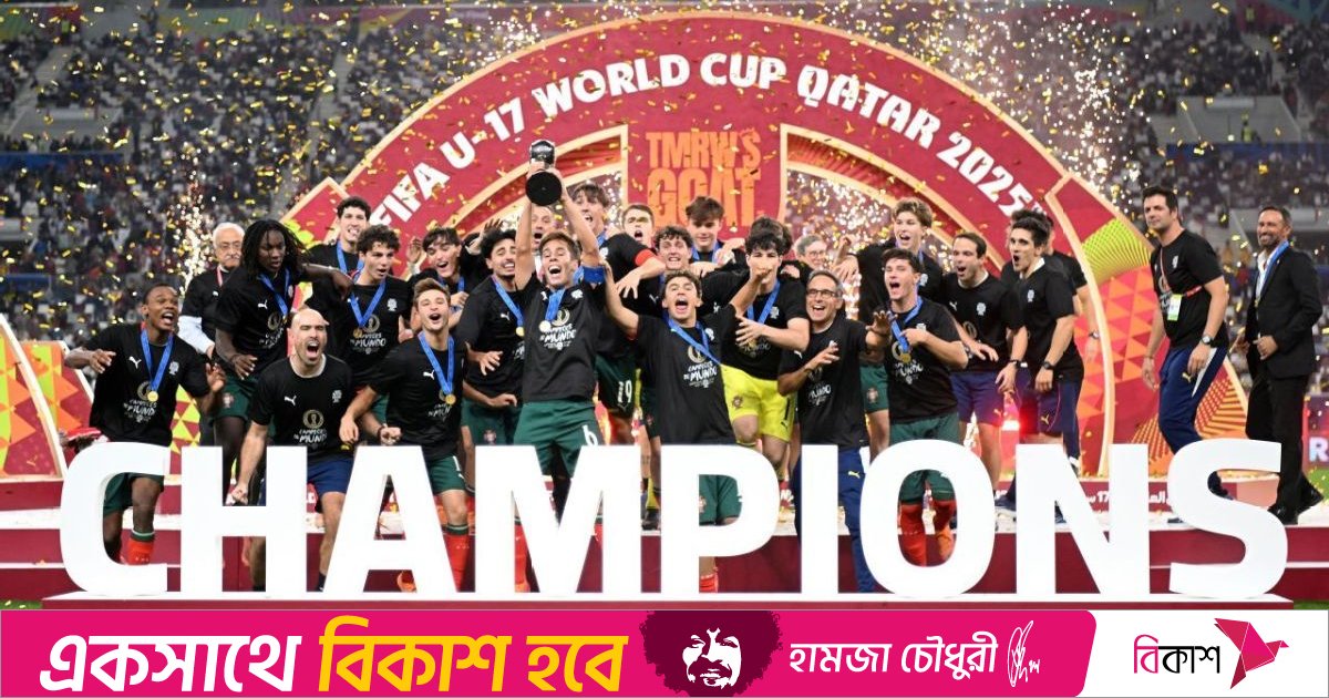 ছোটদের বিশ্বকাপে চ্যাম্পিয়ন পর্তুগাল, রোনালদোর অভিনন্দন 