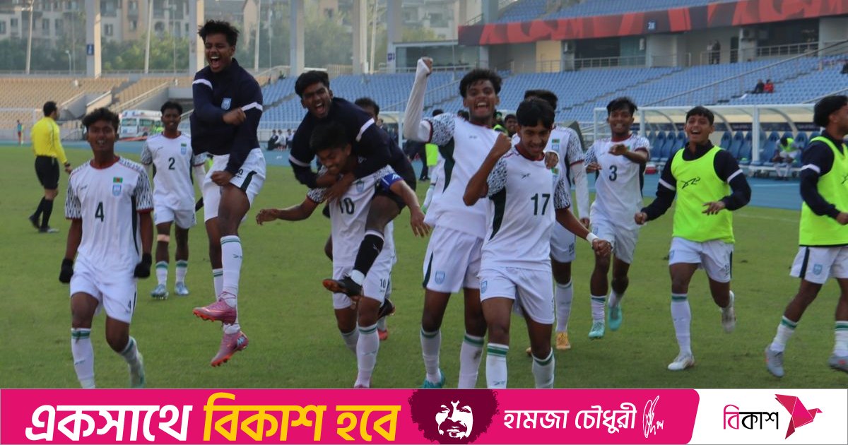 ১৯ বছর পর এশিয়ান কাপে খেলার দ্বারপ্রান্তে বাংলাদেশের যুবারা