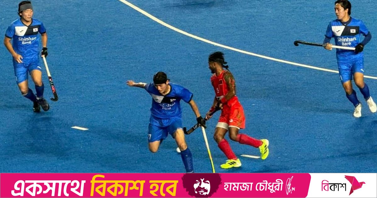 শক্তিশালী কোরিয়াকে ঠেকিয়ে দিল বাংলাদেশ