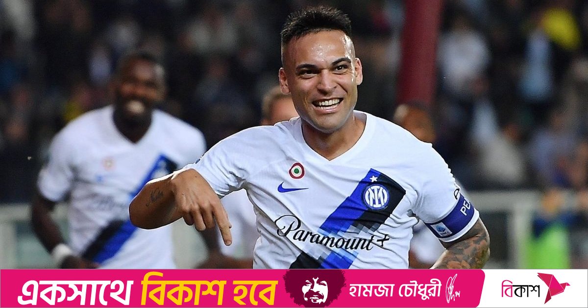 জোড়া গোল করে ইতিহাস গড়লেন লাউতারো মার্টিনেজ