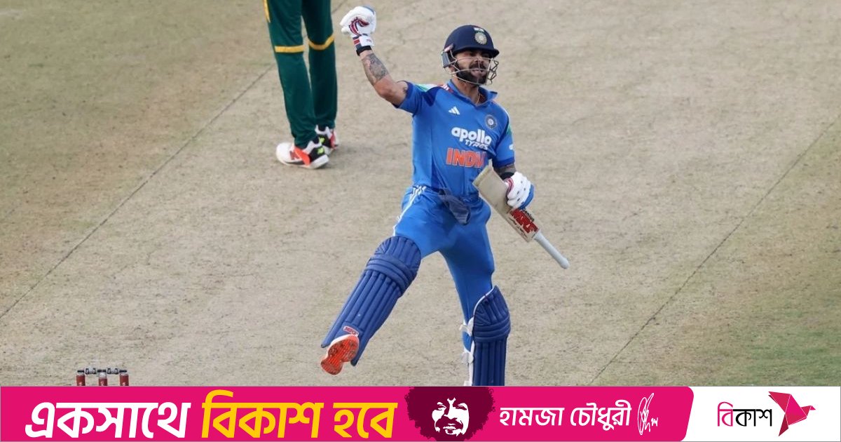 শচীনের বিশ্ব রেকর্ড ভেঙে দিলেন কোহলি