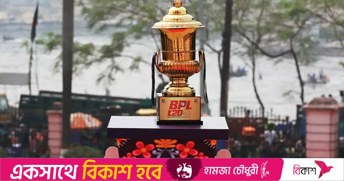 বিপিএলের পূর্ণাঙ্গ সূচি প্রকাশ