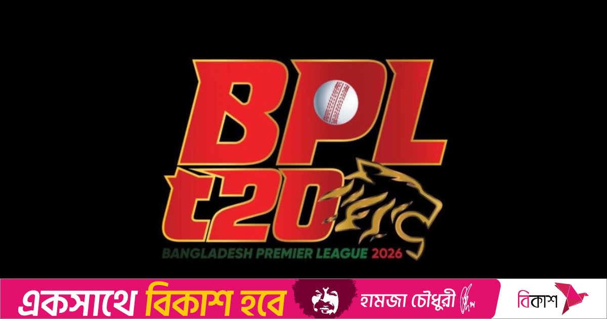 মিরপুরে জমজমাট প্লে-অফ, শুক্রবার বিপিএল ফাইনাল