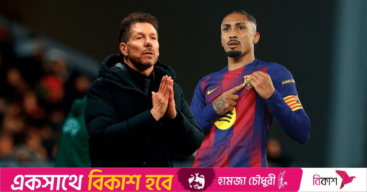 রাফিনিয়া ব্যালন ডি'অর না জেতায় অবাক সিমিওনে