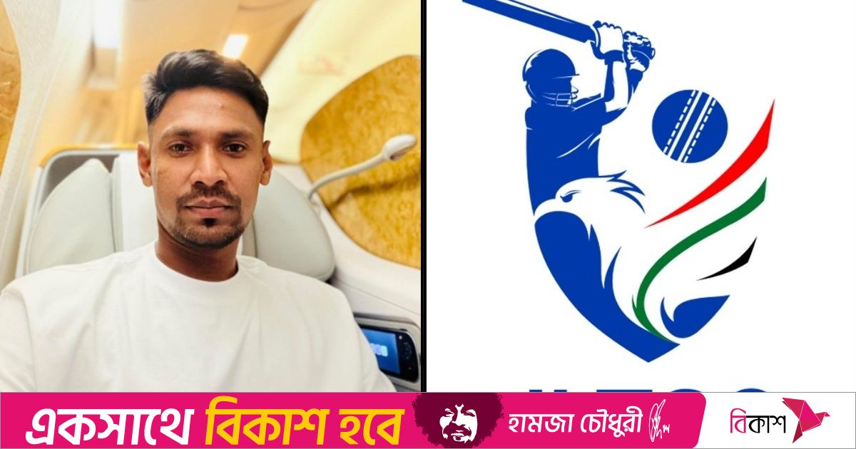 আইএল টি–টোয়েন্টি খেলতে আমিরাতে যাচ্ছেন মোস্তাফিজ