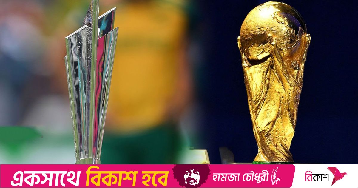ক্রিকেট ও ফুটবল উভয় বিশ্বকাপে খেলবে ৭ দেশ