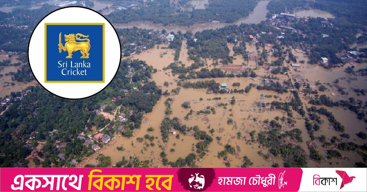 বিপর্যস্ত দেশের পাশে দাঁড়ালো শ্রীলঙ্কা ক্রিকেট