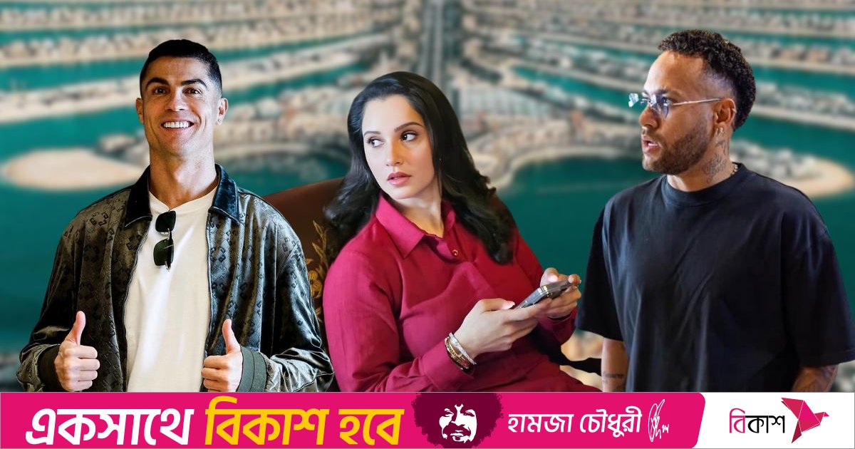 রোনালদো, নেইমার থেকে সানিয়া মির্জা, দুবাইয়ে তারকাদের সম্পদের পাহাড়