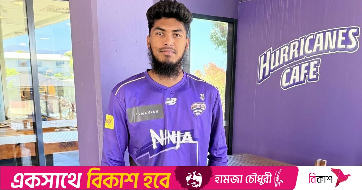 বিগ ব্যাশের জার্সি গায়ে উচ্ছ্বসিত রিশাদ 