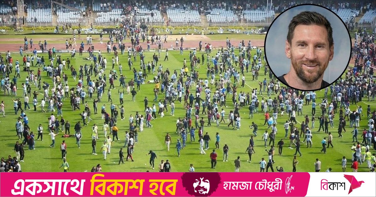 ‘মেসি একবারে আমার কোলে এসে বসে গেছে’