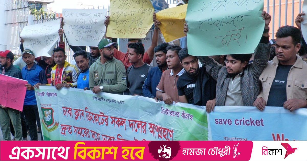 বোর্ড ও ক্লাব কর্তাদের রেশারেশি, অনিশ্চয়তায় ক্রিকেটারদের রুটি-রুজি