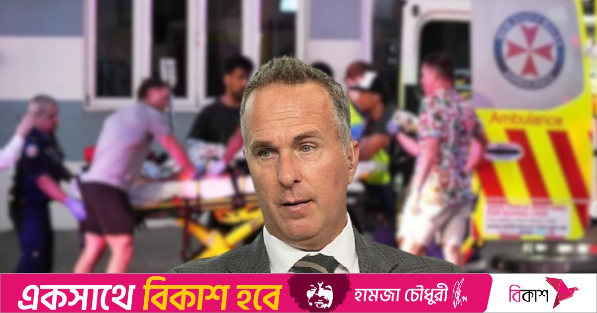অস্ট্রেলিয়ার সৈকতে বন্দুক হামলার ‘ভয়াবহ’ অভিজ্ঞতা শোনালেন মাইকেল ভন