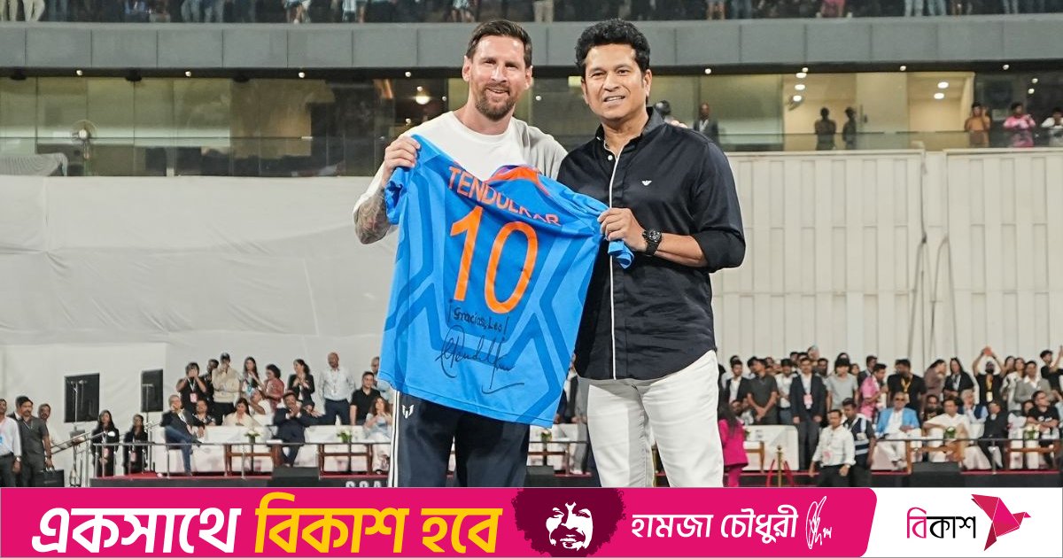 মেসি ঘুরছেন শহর থেকে শহরে