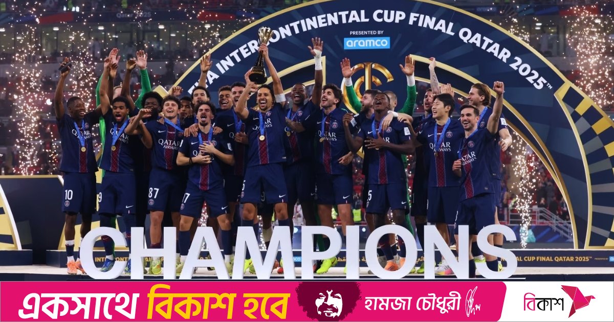 ফ্লামেঙ্গোকে হারিয়ে পিএসজির ষষ্ঠ শিরোপা জয়
