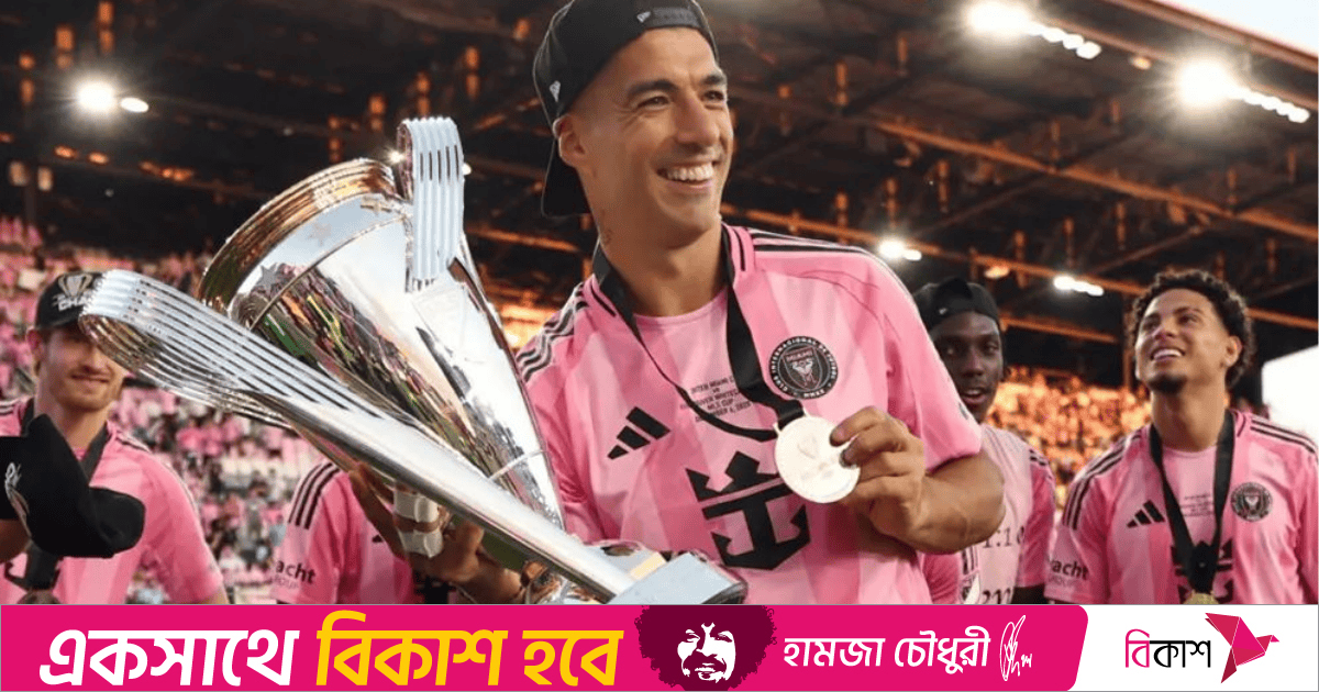 ইন্টার মায়ামির সঙ্গে এক বছরের নতুন চুক্তিতে লুইস সুয়ারেজ