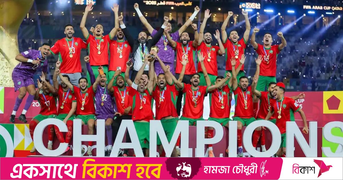 নাটকীয় ফাইনাল শেষে আরব কাপের শিরোপা মরক্কোর 