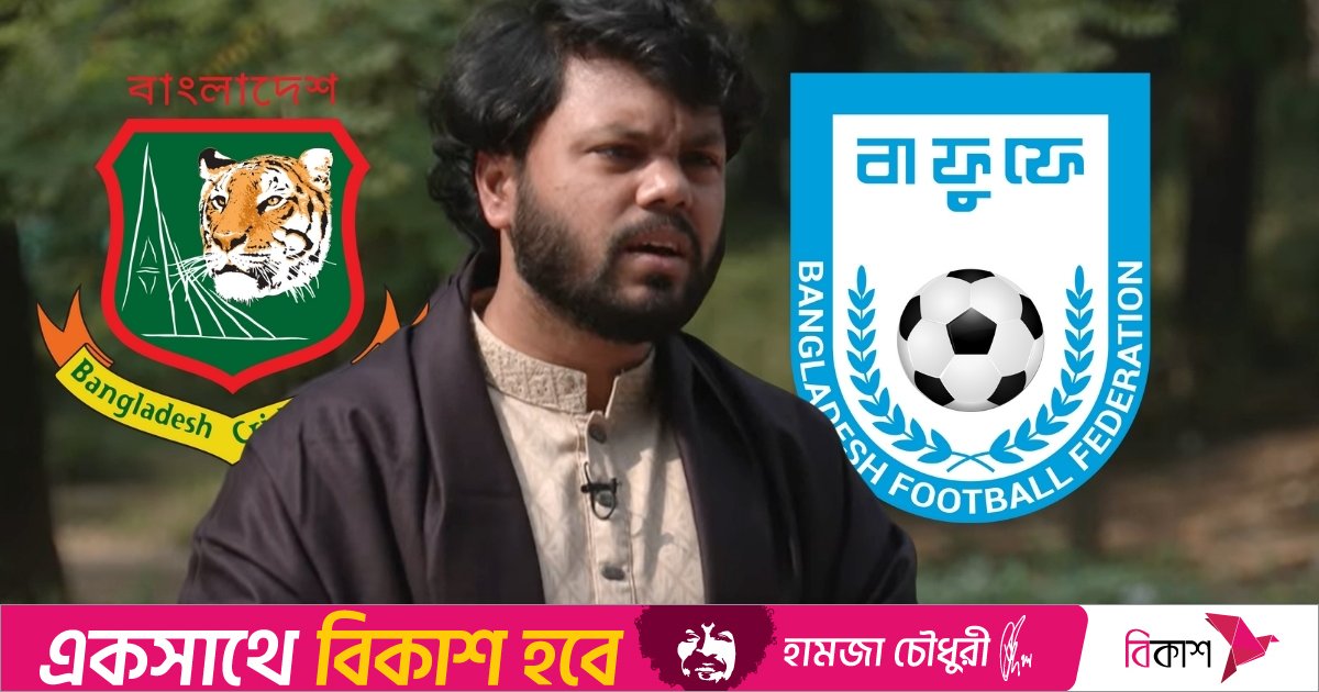 হাদির প্রয়াণে ক্রীড়াঙ্গনে শোকের ছায়া, বিসিবি-বাফুফের সমবেদনা