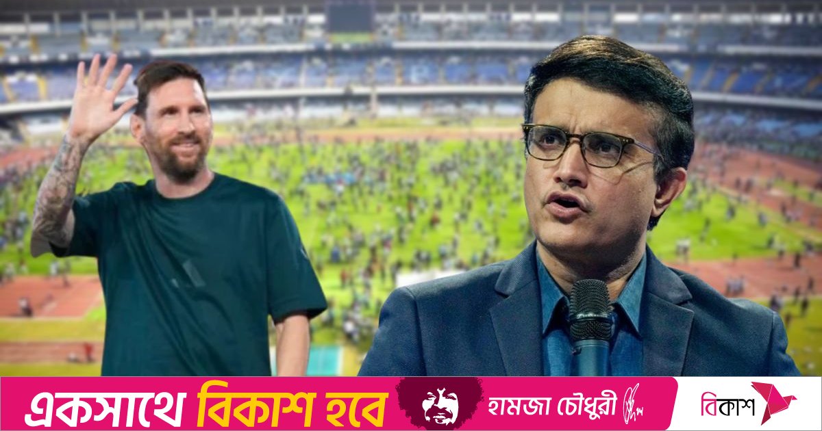মেসিকে নিয়ে তুলকালাম: ৫০ কোটির মানহানি মামলা করলেন সৌরভ গাঙ্গুলী 