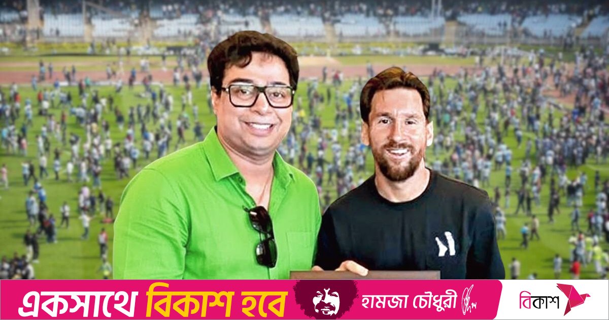 ভারত থেকে কত টাকা নিয়ে গেলেন মেসি, তদন্তকারীদের জানালেন শতদ্রু