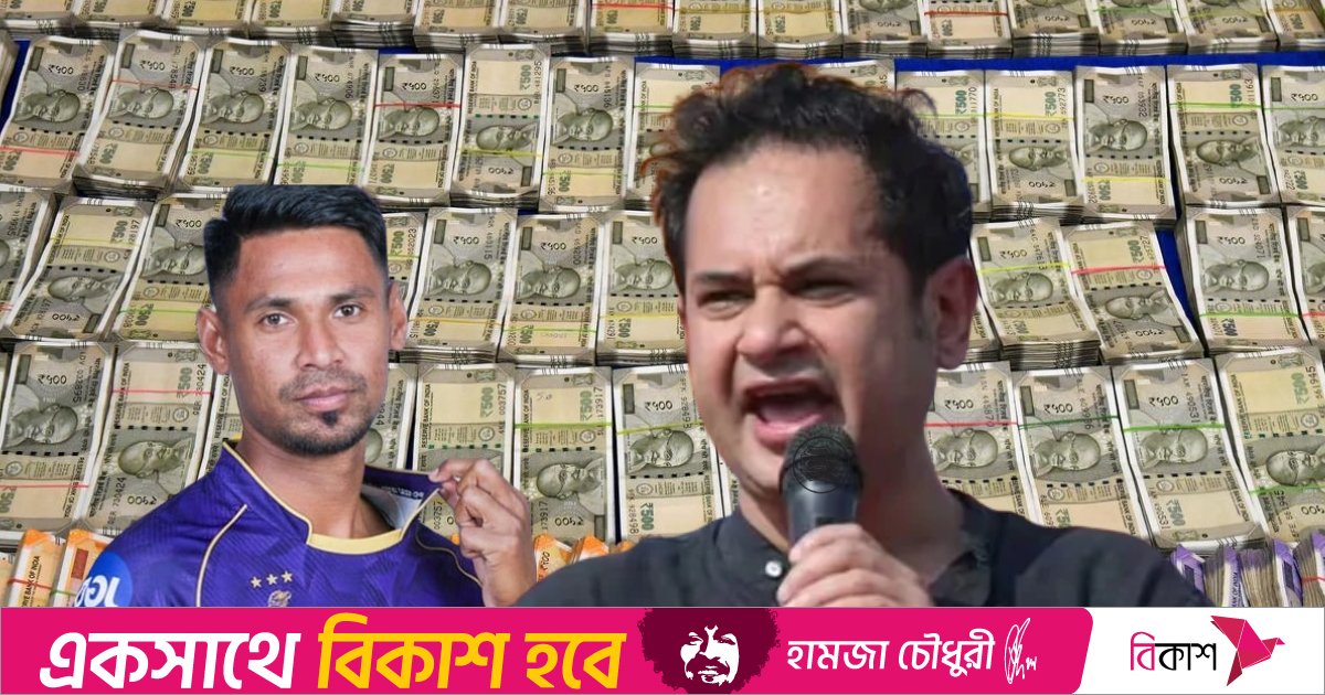 আইপিএলে মোস্তাফিজকে ৯.২ কোটি রুপিতে দলে ভেড়ানোয় ত্রিপুরার মহারাজার ক্ষোভ